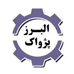 البرز پژواک